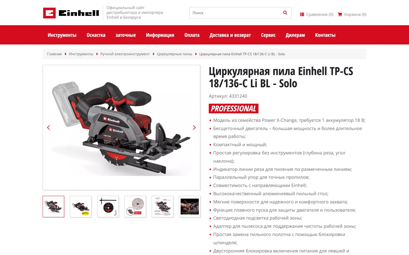 Карточка циркулярной пилы Einhell с ценой и характеристиками